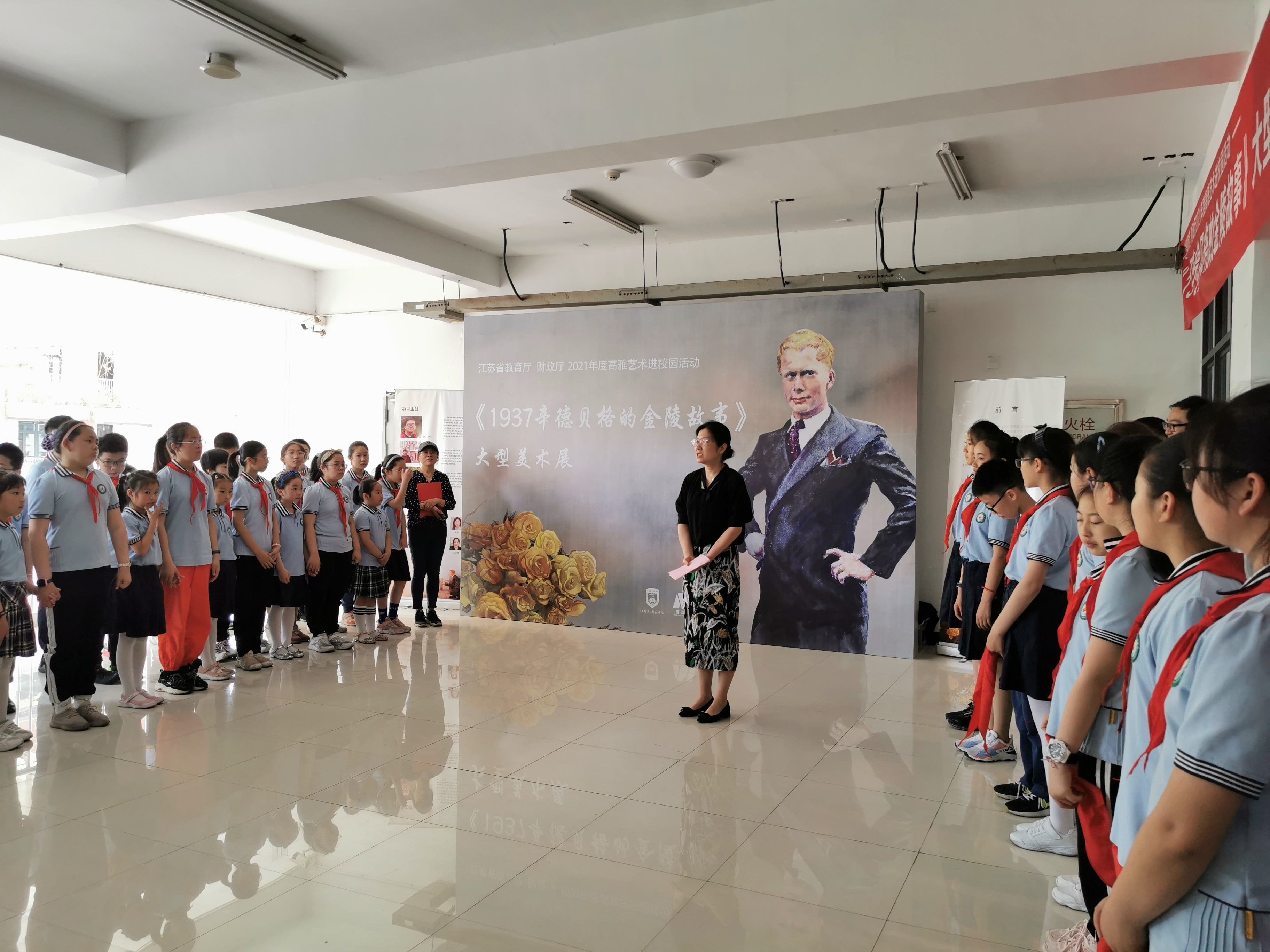 南京市复兴小学校长王媛