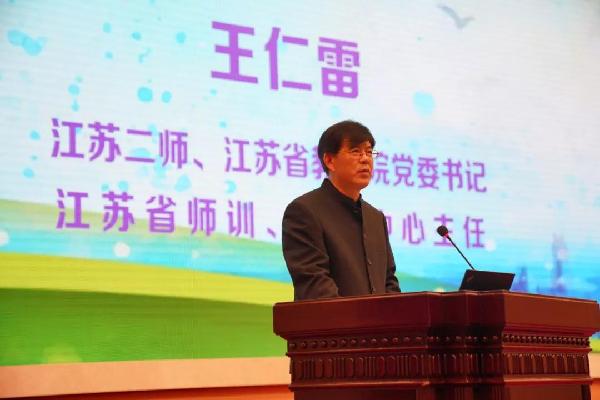 首届长三角名校长发展大会举行：探讨区域基础教育改革的经验与智慧