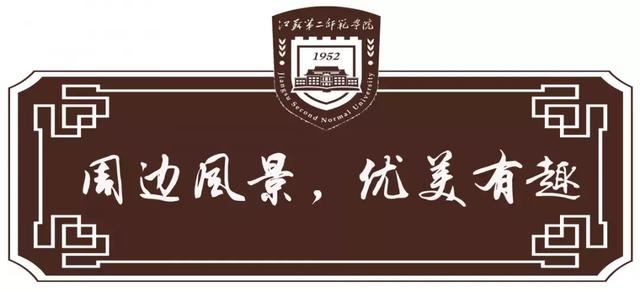 再过一个月,江苏第二师范学院新校区,即将惊艳全国