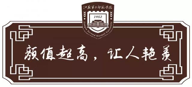 再过一个月,江苏第二师范学院新校区,即将惊艳全国
