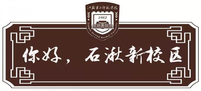 再过一个月,江苏第二师范学院新校区,即将惊艳全国