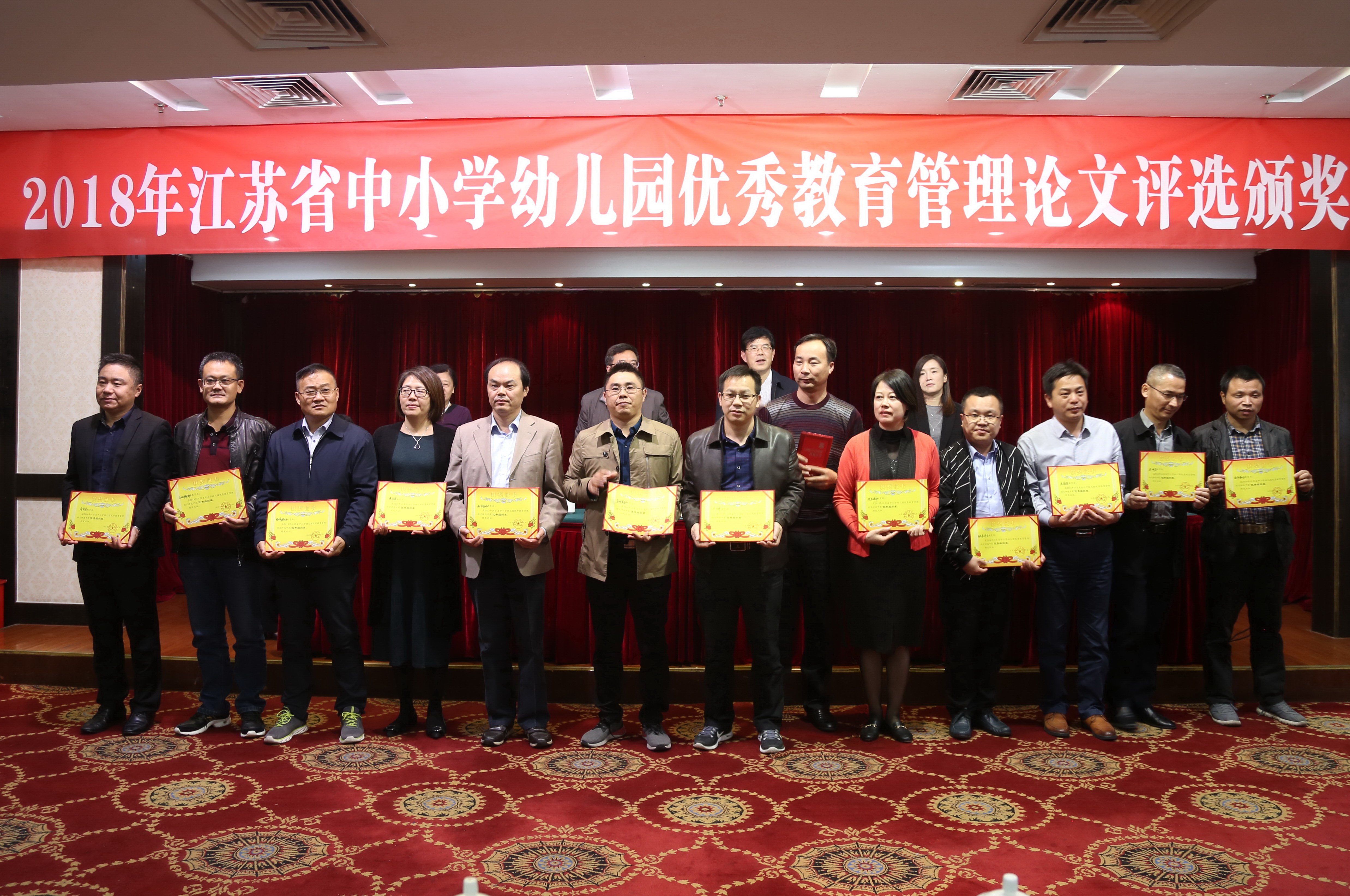 2018年优秀组织奖